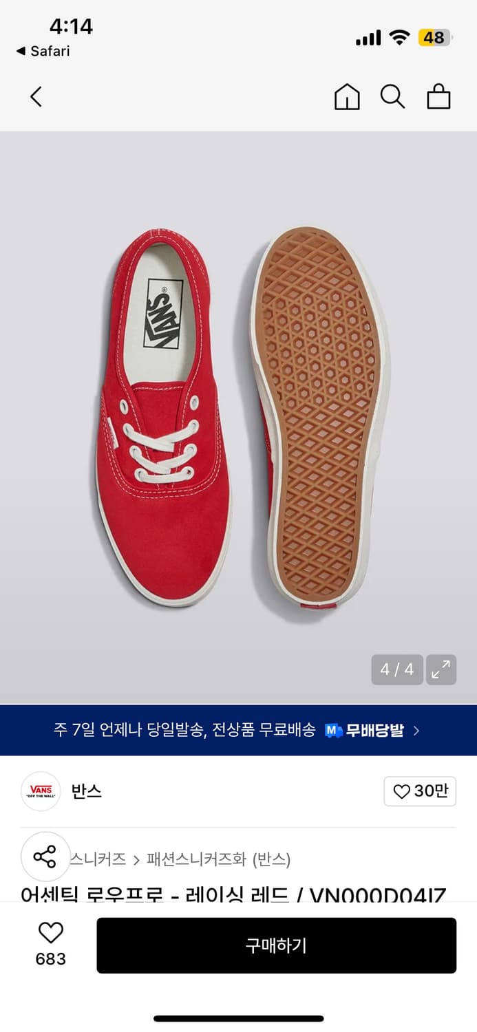 반스 어센틱 로우프로 - 레이싱 레드 상품이미지5