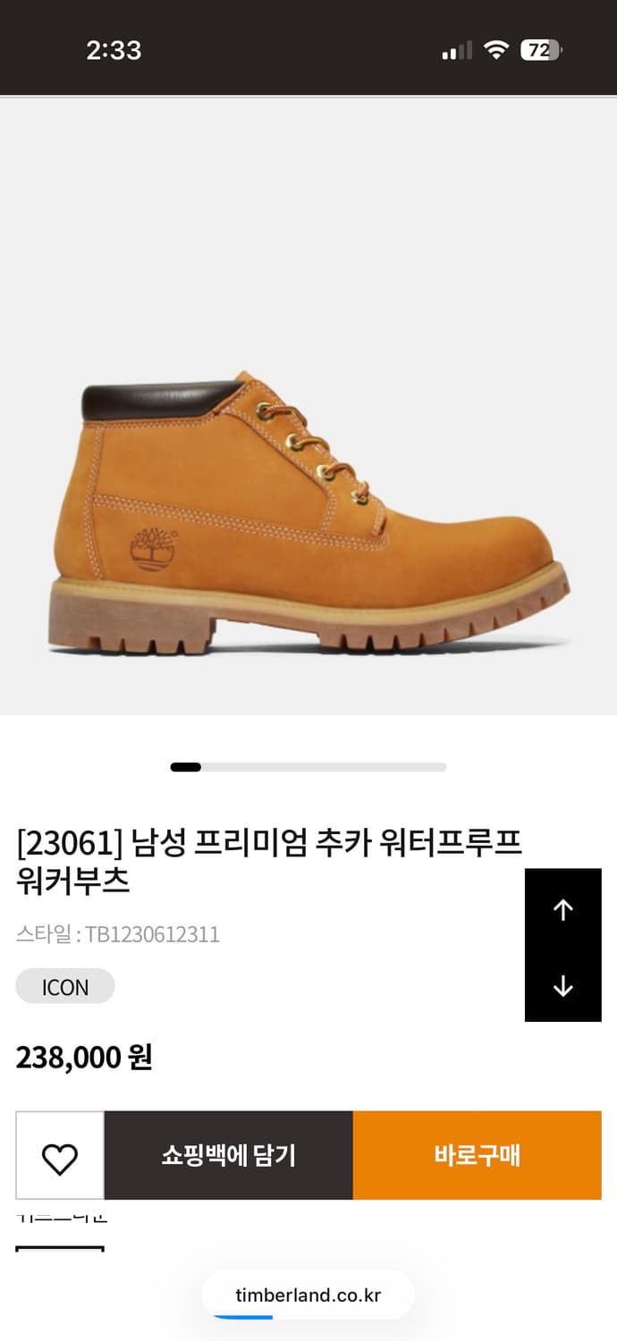 팀버랜드 프리미엄 추카 워터프루프 워커부츠 275 상품이미지1