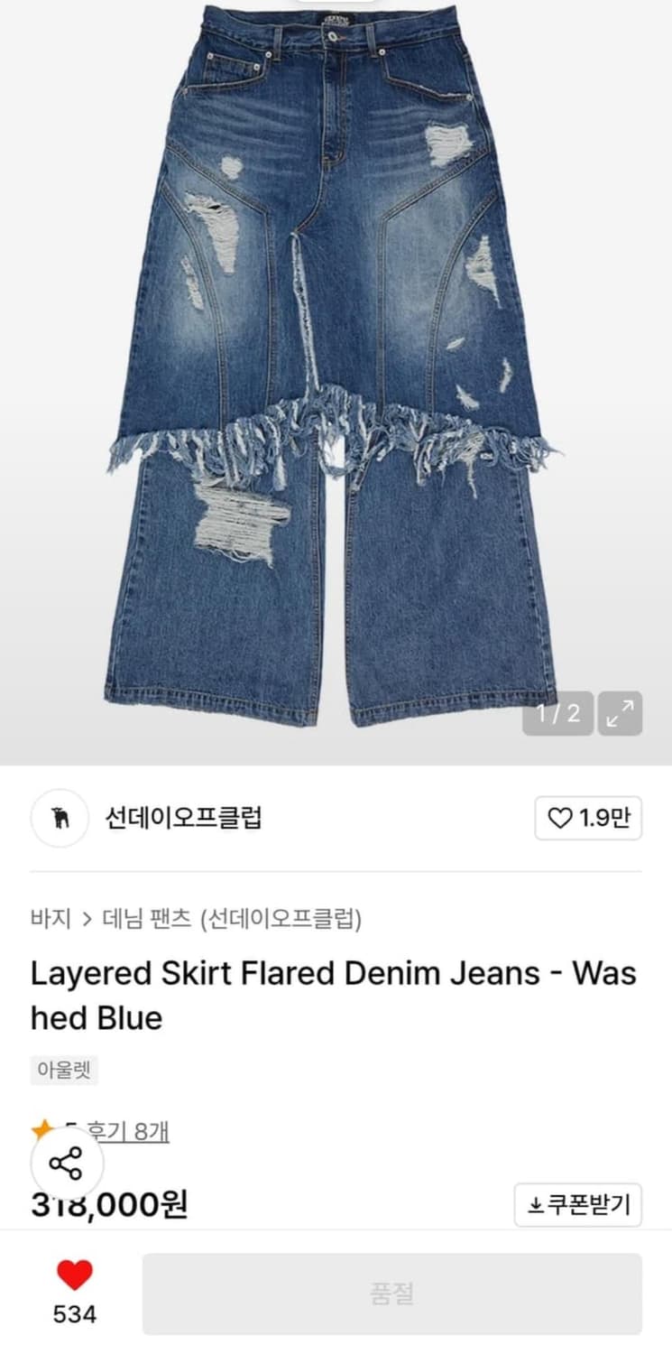 선데이오프클럽 레이어드 스커트 플레어 데님 진 상품이미지5