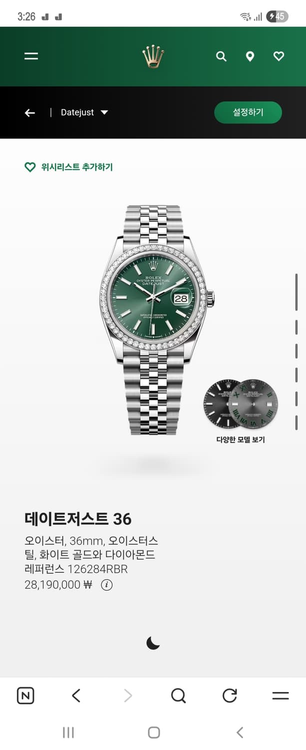 롤렉스 데이저스트 쥬빌레 다이아 베젤 시계 상품이미지8