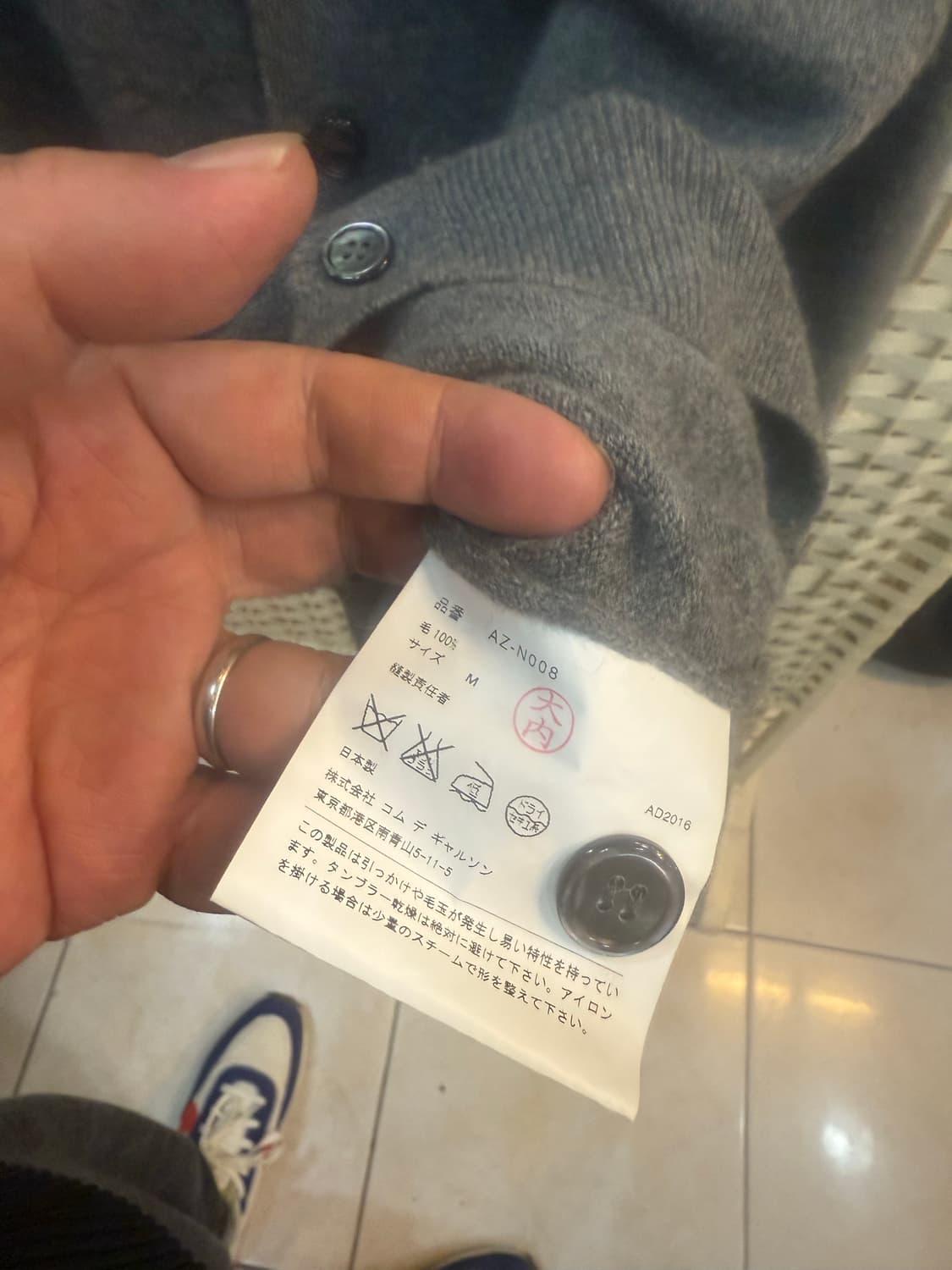 95 정품 꼼데가르송 레드와펜 가디건 팝니다 상품이미지4
