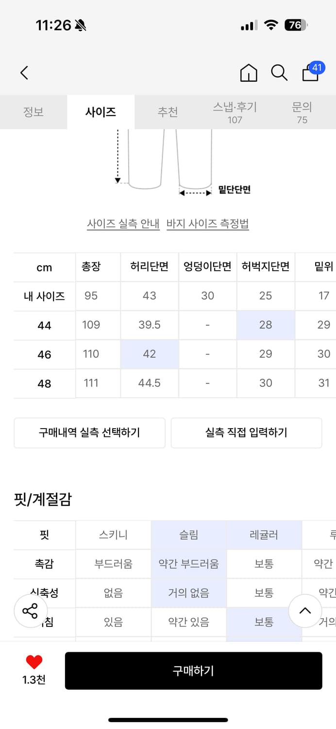 엘무드 잔느 플레어 퓨어블랙 (48) 상품이미지3