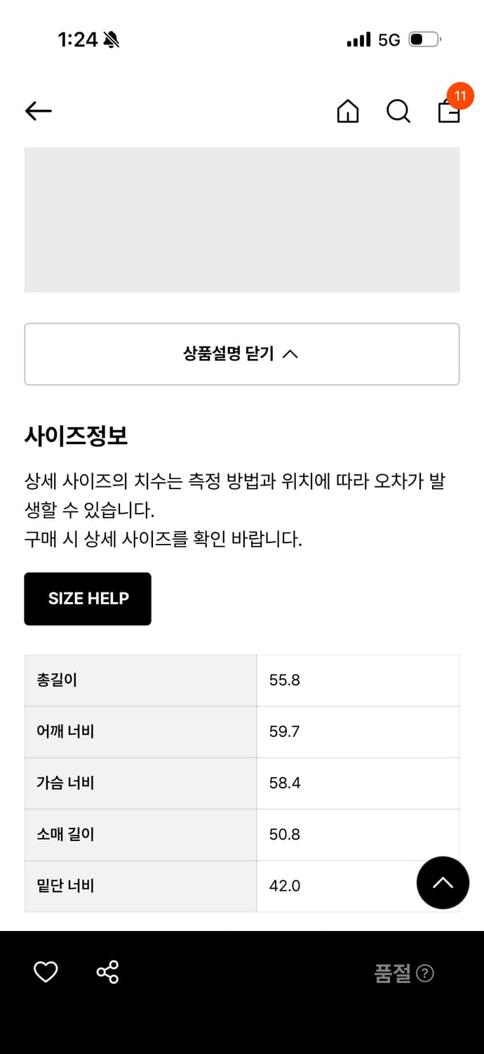 (드라이클리닝완료🫧) 아모멘토 AMOMENTO 헤어리 퍼 블루종 상품이미지4