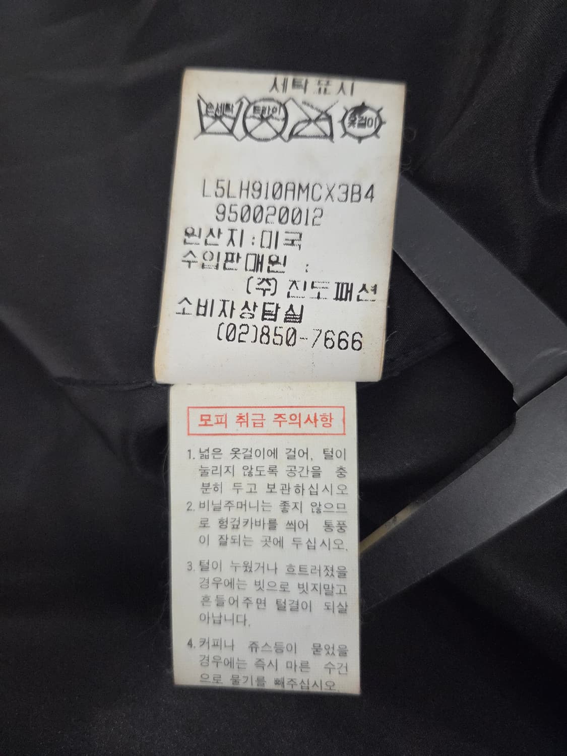 진도패션 르파르(Le Phare) 블랙그라마 리얼 밍크 코트 상품이미지10