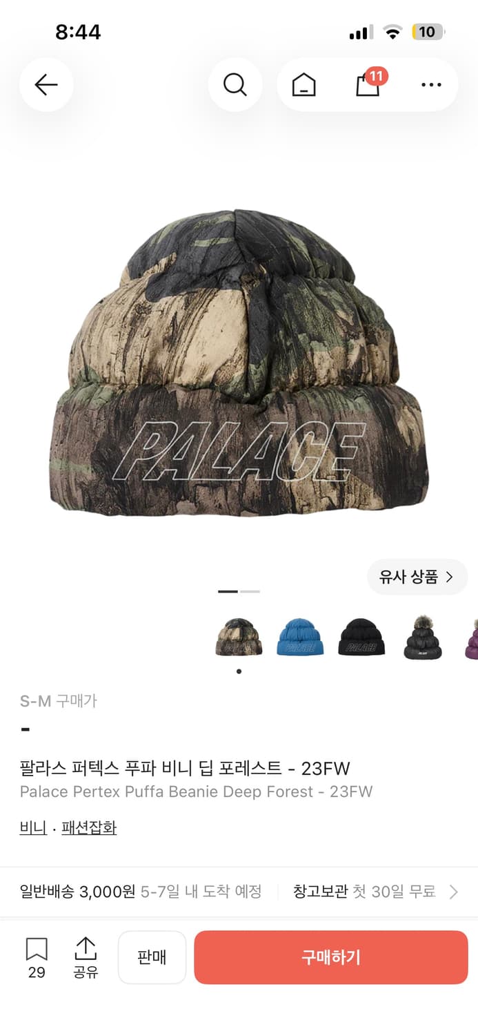 팔라스 퍼텍스 푸파 비니 딥 포레스트 - 23FW 상품이미지1
