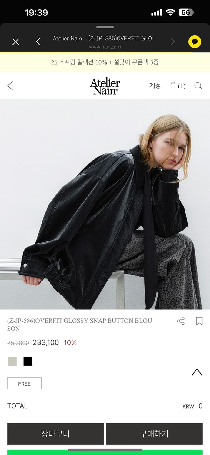 아틀리에 나인 atelier nain 상품이미지1