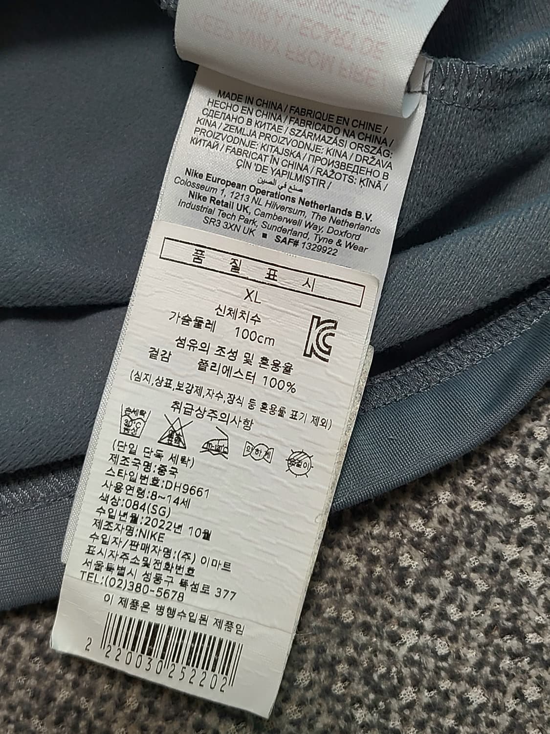 나이키  여성  져지 트랙탑  XL  실측  95  정사이즈 상품이미지7