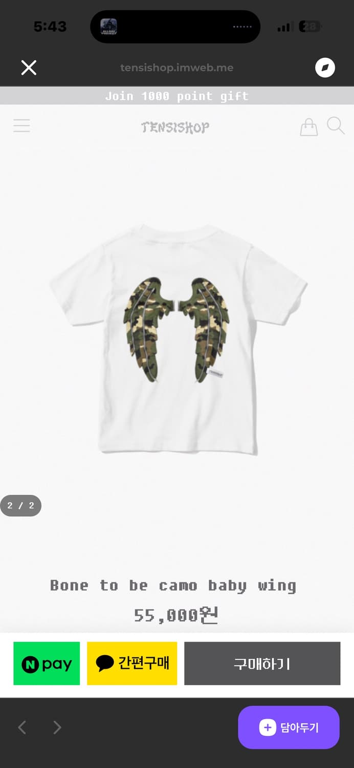 텐시샵 카모 반팔티 상품이미지2