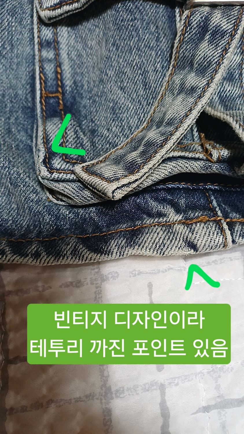플랙 빈티지 데님스커트 27인치 기장36 상품이미지7