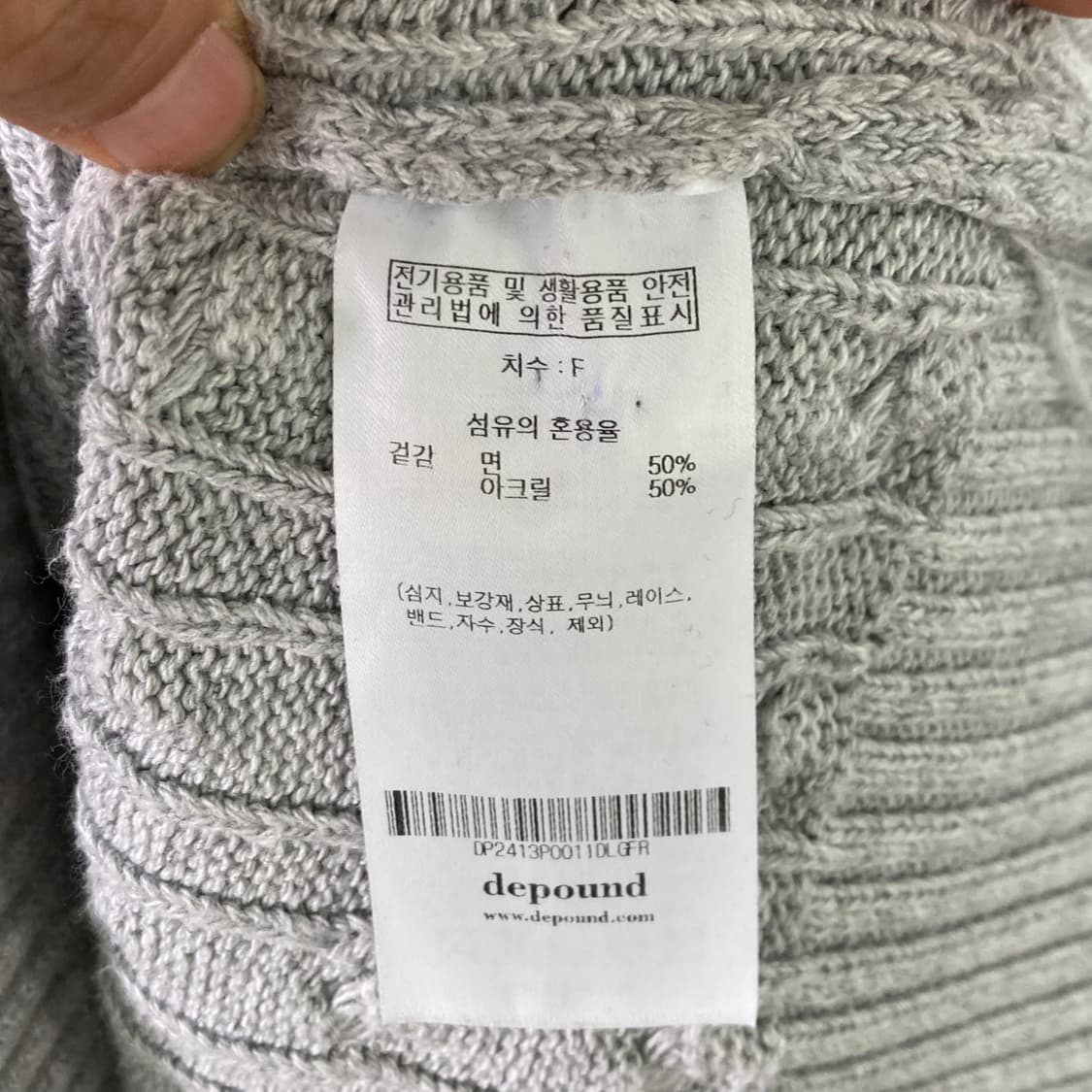 드파운드 여성 니트반팔 그레이 F 영구제  상품이미지5