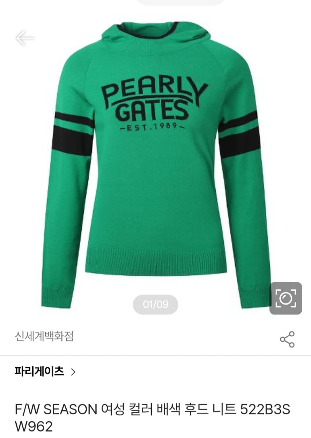 파리게이츠 컬러 배색 후드 니트 95 22SS 상품이미지1