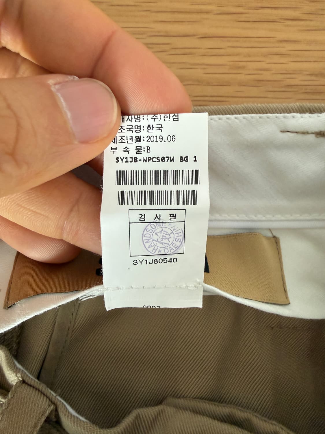 시스템(SYSTEM) 벨티드 팬츠 상품이미지7