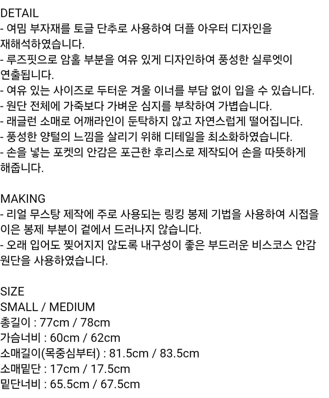 파사드패턴 램스울 더플 코트 m 상품이미지6