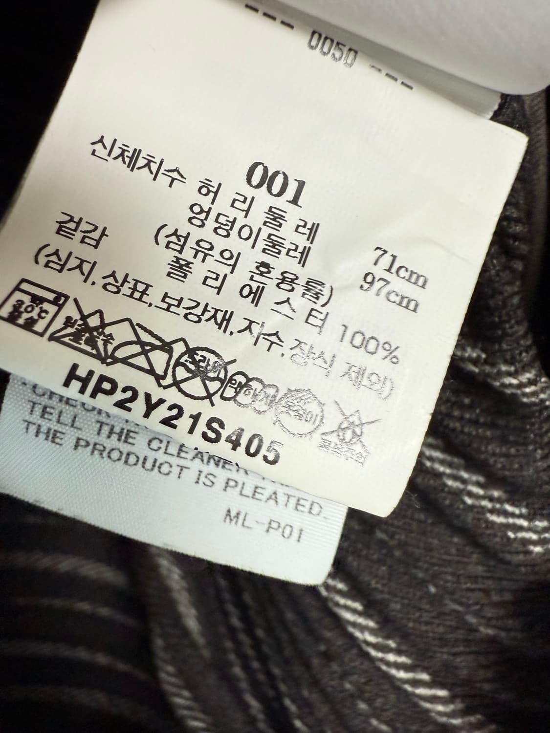 옴므플리세 이세이미야케 팬츠 상품이미지5