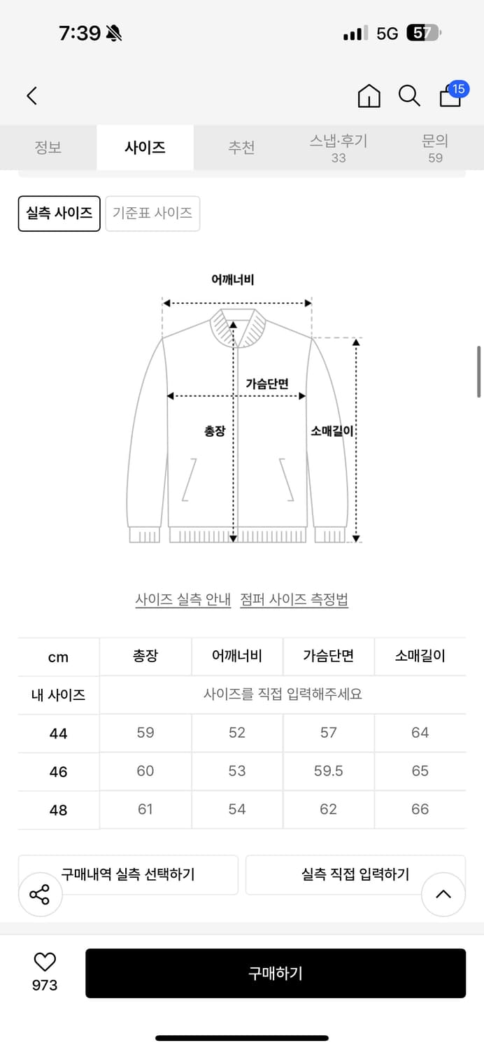 엘무드 25fw 세레니티 고트 레더 블루종 블랙 (48) 상품이미지5