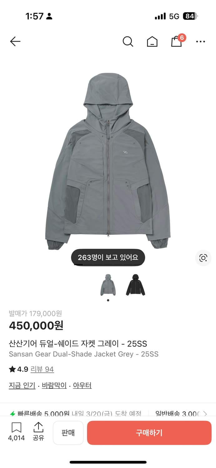 산산기어 듀얼 쉐이드 자켓 26ss 상품이미지1