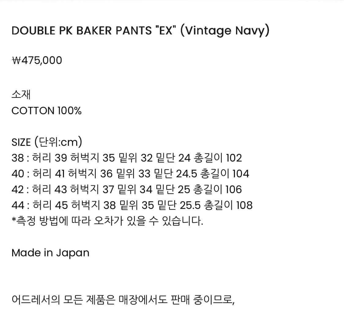 [44] 오베르쥬 어드레서 별주 베이커 팬츠 빈티지 카키 상품이미지6