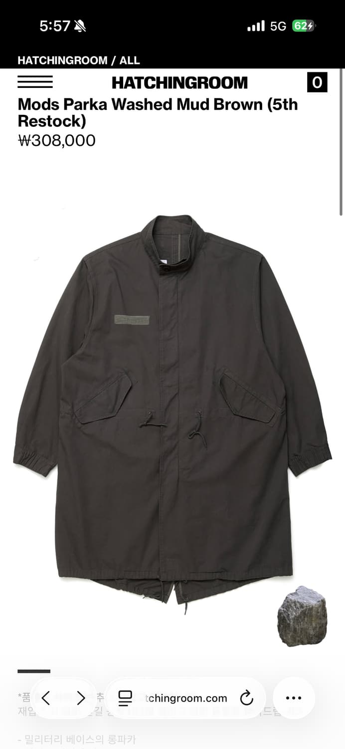 해칭룸 모즈파카 4사이즈 상품이미지1