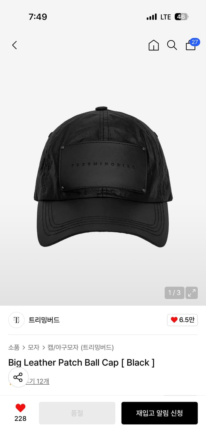 트리밍버드 Big Leather Patch Ball Cap Black 상품이미지1