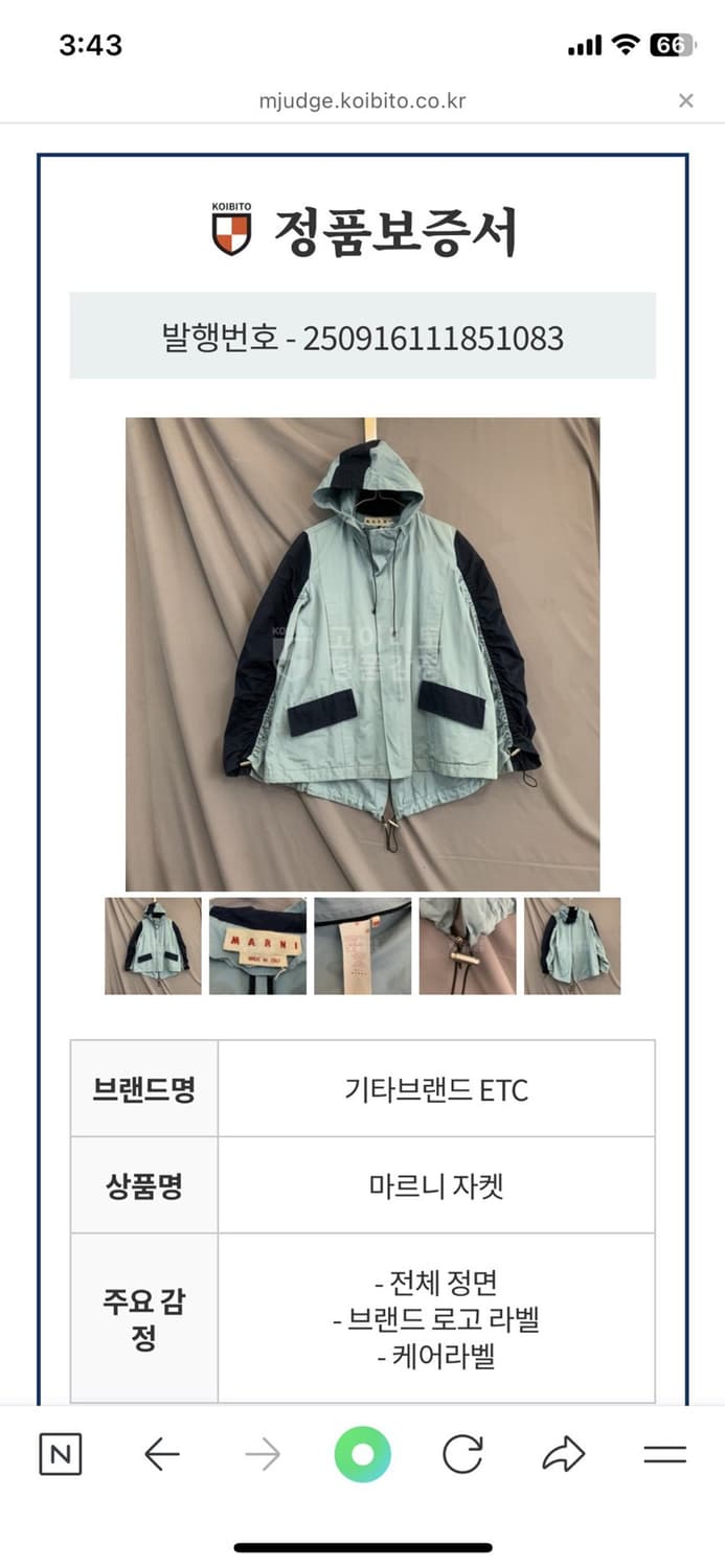 38 MARNI 마르니 후드 콘트라스트 러치 코트 자켓 상품이미지3