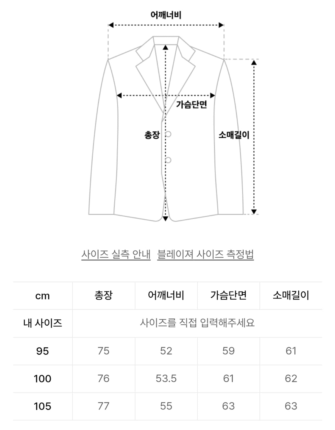 인스펙터 402 블레이저 상품이미지2