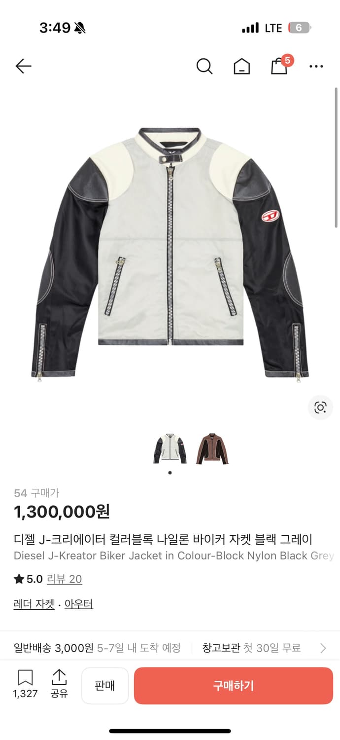 디젤 크리에이터 나일론 바이커 자켓 54사이즈 상품이미지1