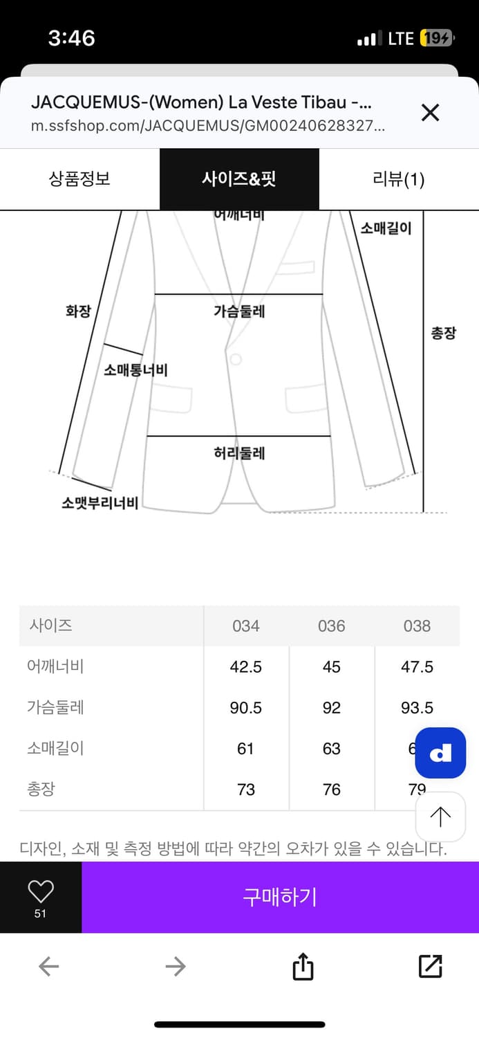자크뮈스 'La Veste Tibau'(라 베스트 티보) 자켓 34 상품이미지5