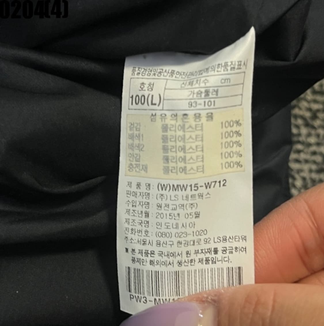 [100] 프로스펙스 플리스 바람막이 집업 자켓 0204(4) 상품이미지5