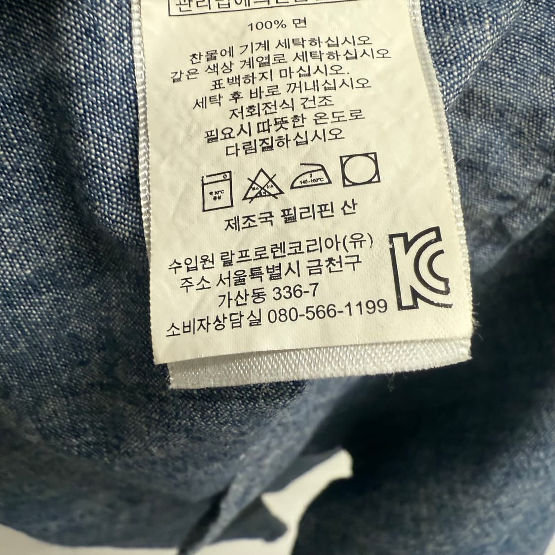 폴로 랄프로렌 블루 데님 셔츠 (S) 상품이미지3