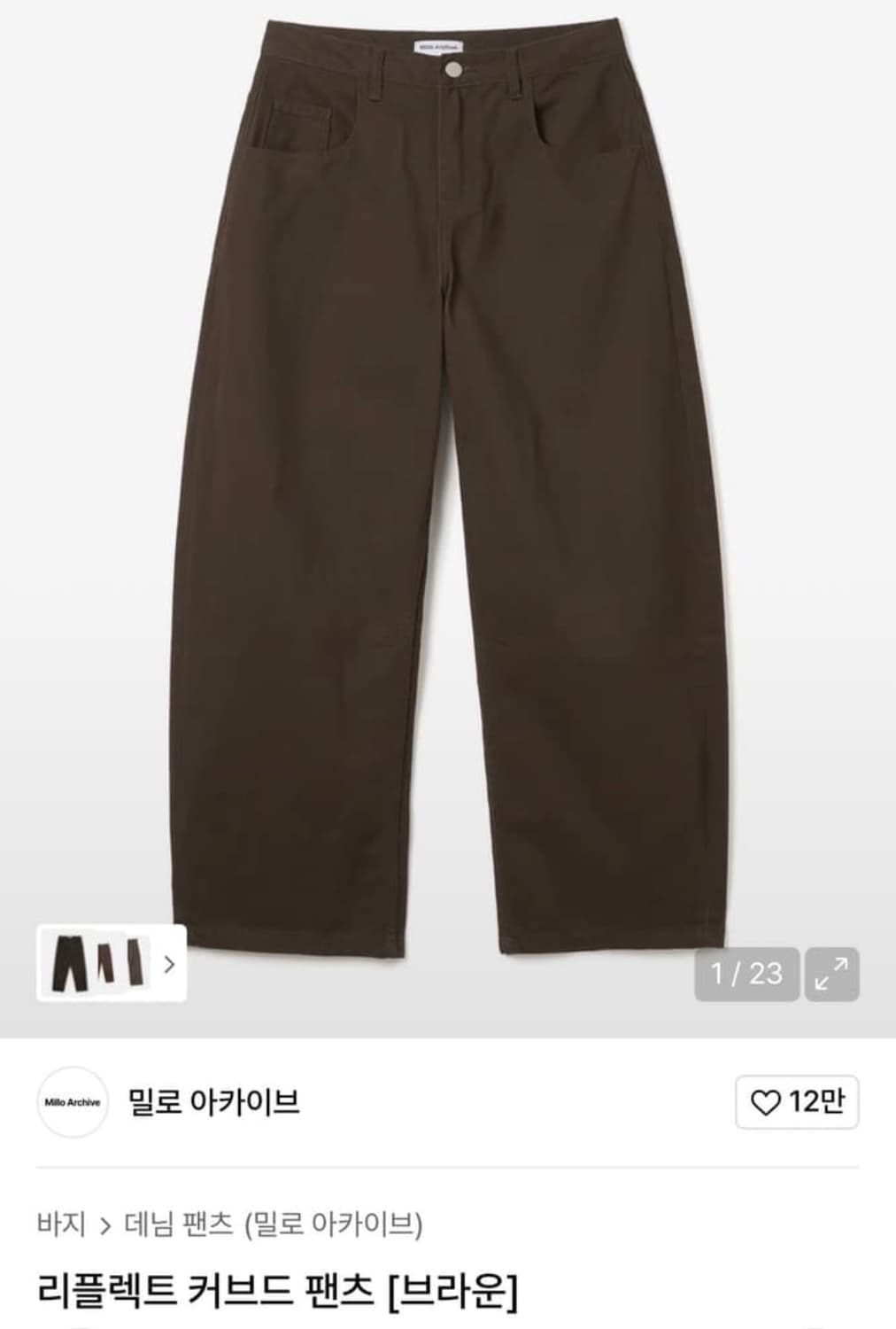밀로아카이브 커브드팬츠 m 상품이미지1