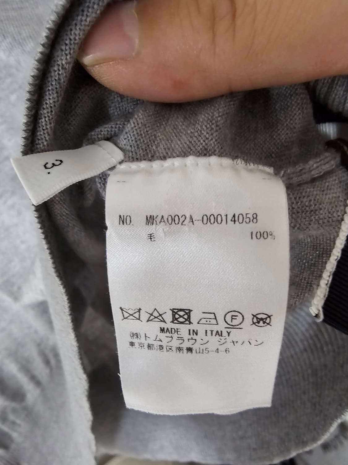 톰브라운 메리노울 4바 니트(3/100/정품/새상품급) 상품이미지9