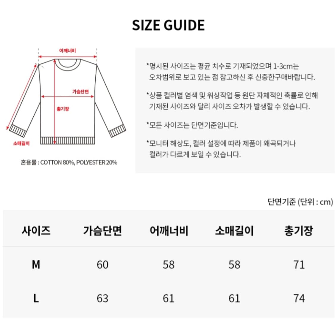 프랑캔모노 고양이 맨투맨 M 상품이미지3