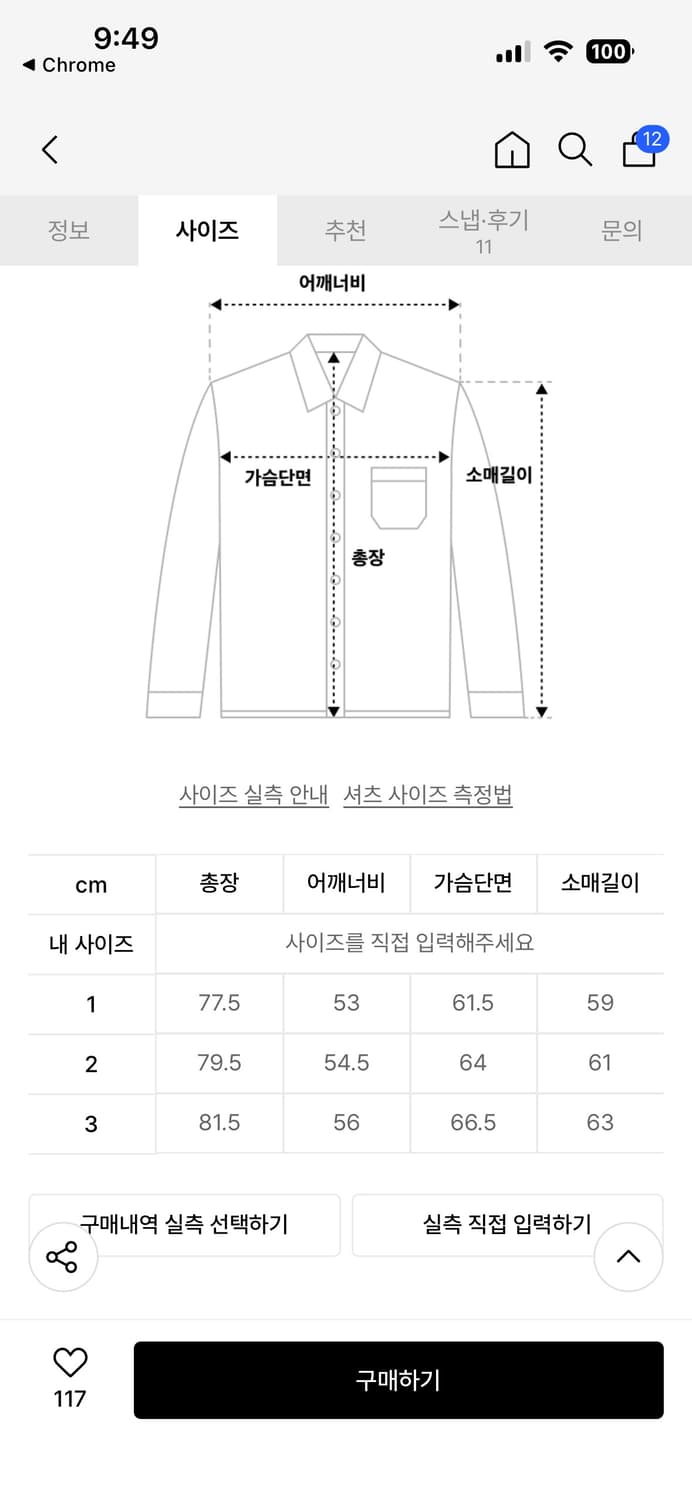 러프사이드 차이나카라 셔츠 L사이즈 상품이미지3