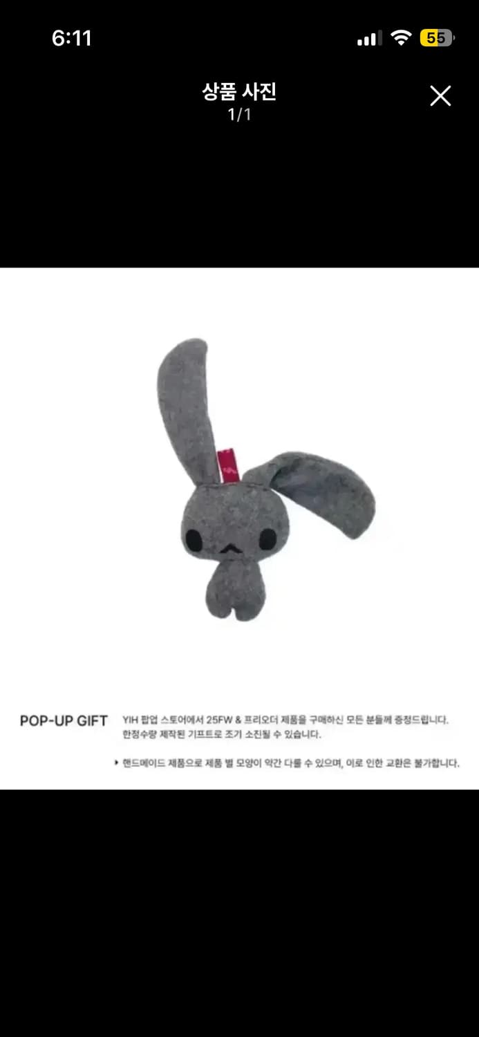 인앤양인하모니 토끼 상품이미지1