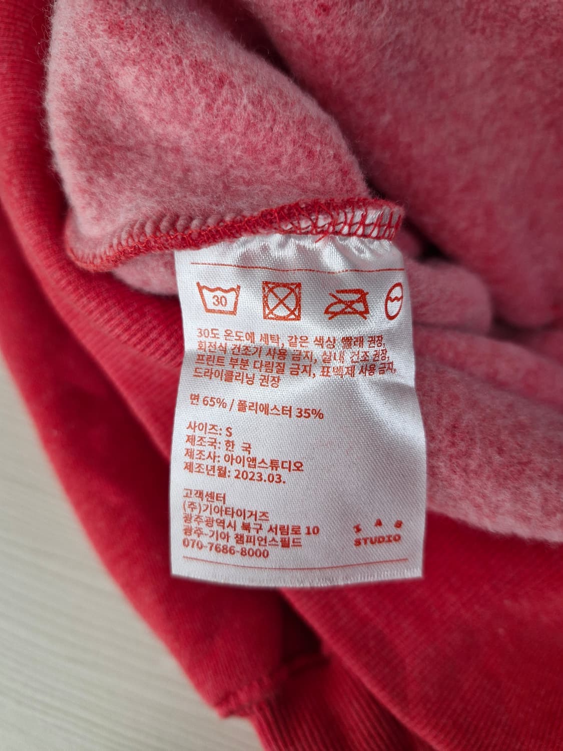 아이앱스튜디오x기아타이거즈 미디어데모 기모 후드티셔츠 상품이미지6