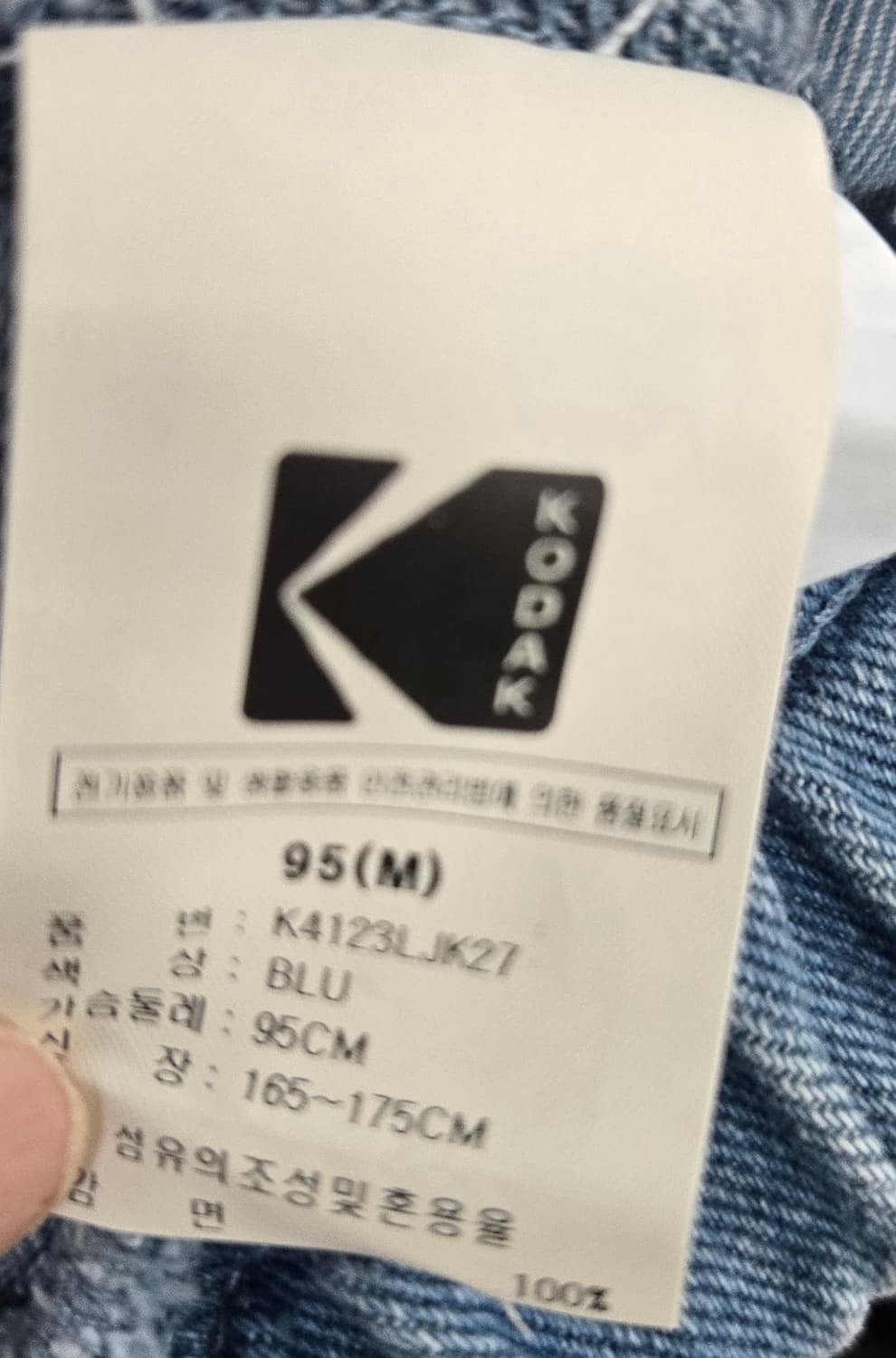 코닥 케이데님 아노락자켓 상품이미지8