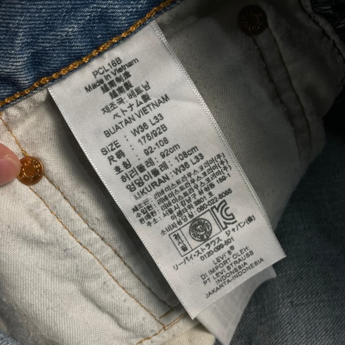 36 리바이스 505 청바지 상품이미지2