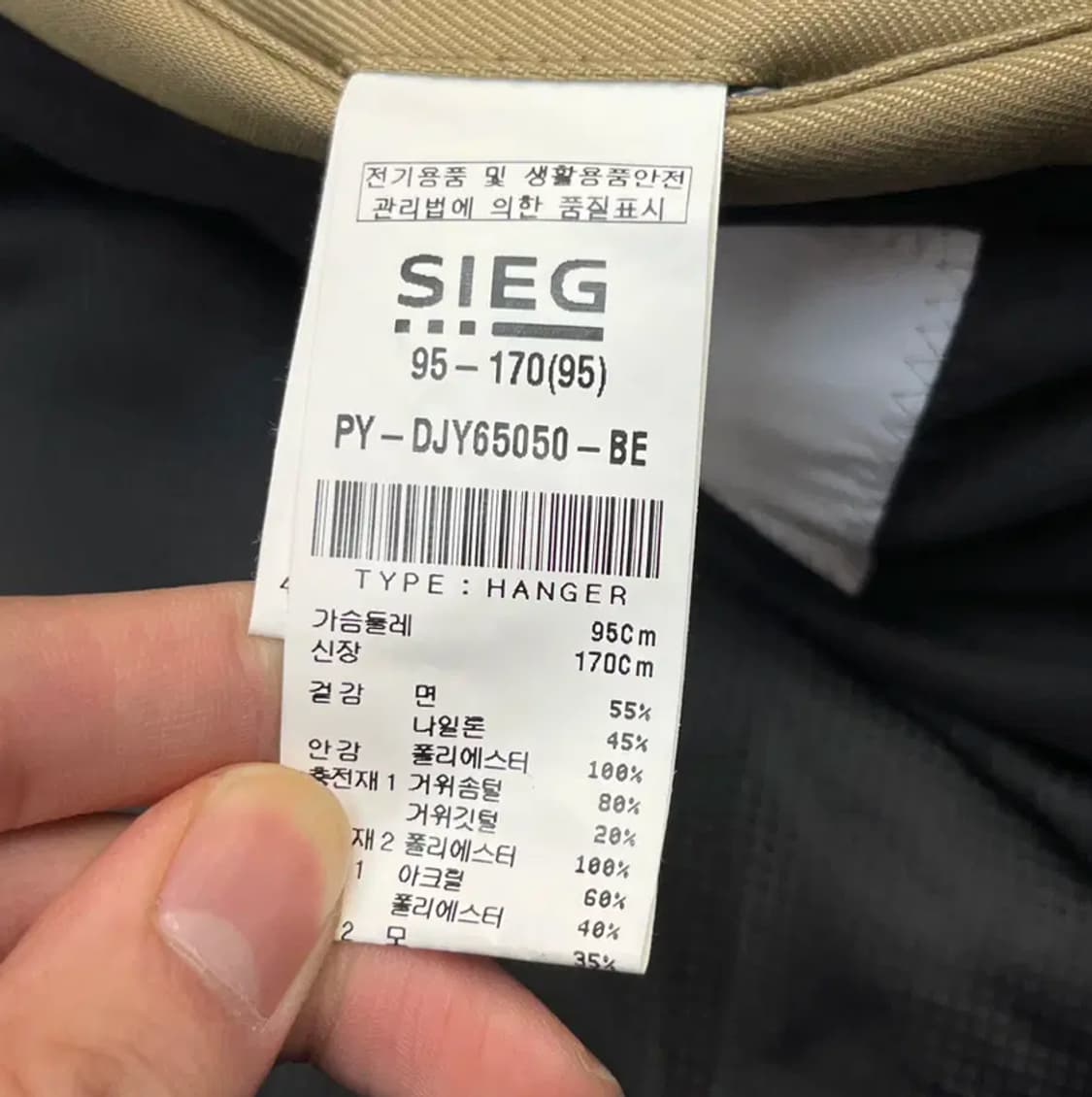 SIEG 지이크 거위털 사파리 패딩 (95) 상품이미지3