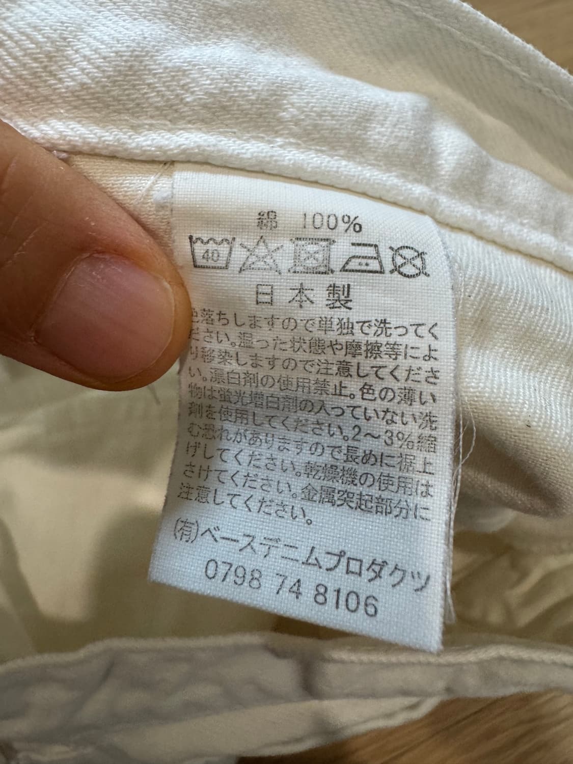 오어슬로우 107W 화이트 데님 팬츠 상품이미지6