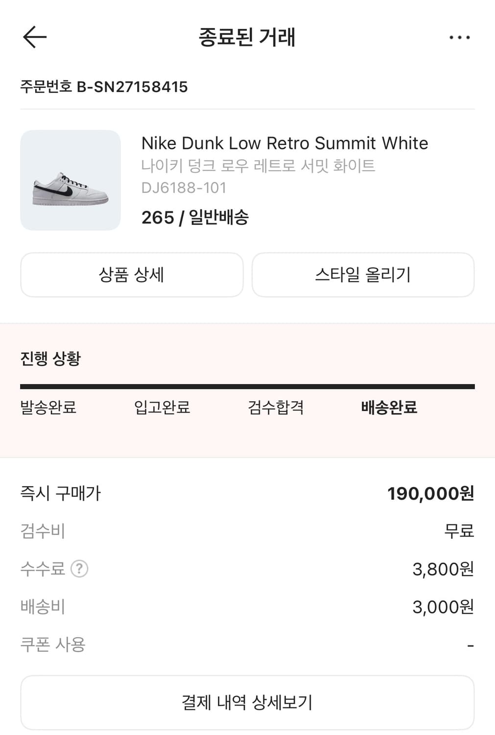 나이키 덩크 로우 레트로 서밋화이트 상품이미지6