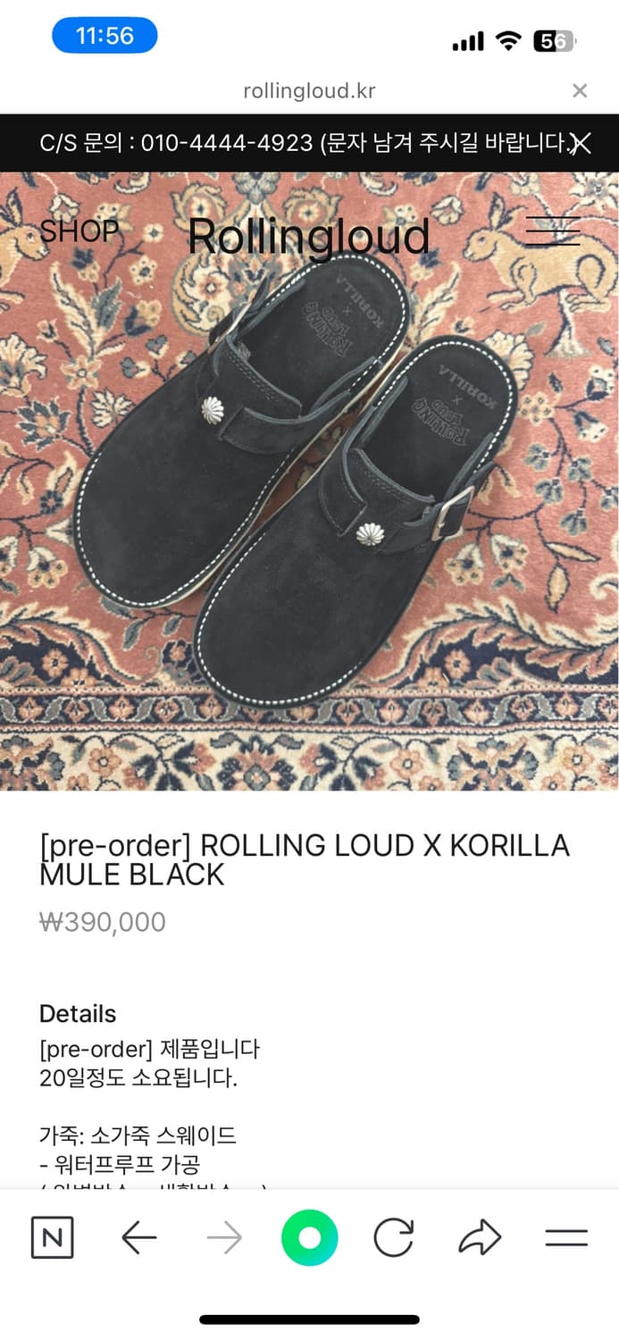 롤링라우드 x 코릴라부츠 뮬 블랙 270 상품이미지1