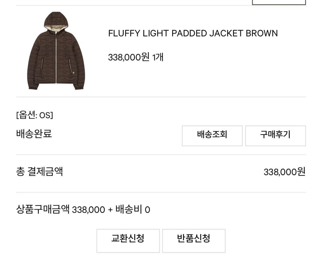 코이세이오 플러피 라이트 패디드 자켓 브라운 상품이미지2