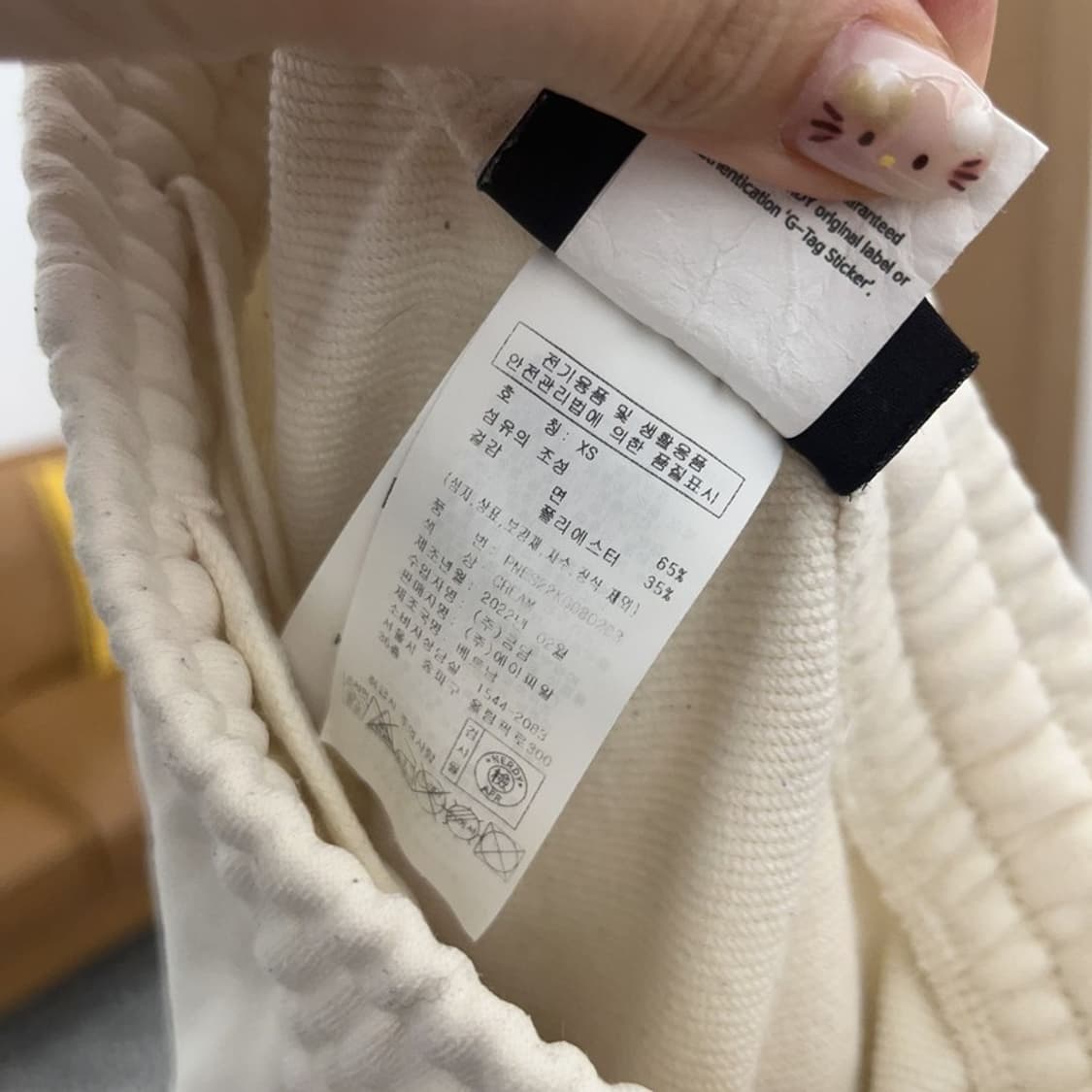 널디 사이드라인 조거 츄리닝바지 XS C06082 상품이미지4