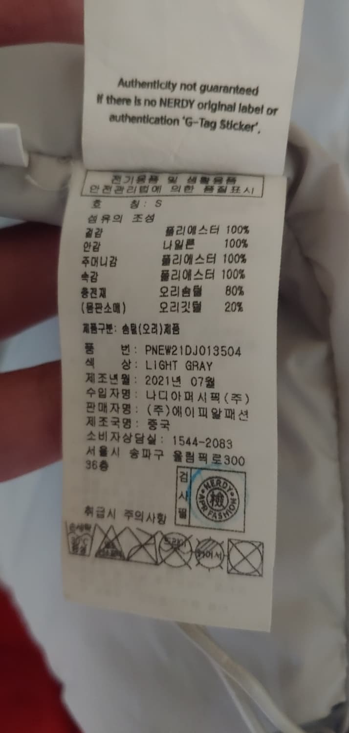 널디(NERDY)에센셜 다운패딩 상품이미지8