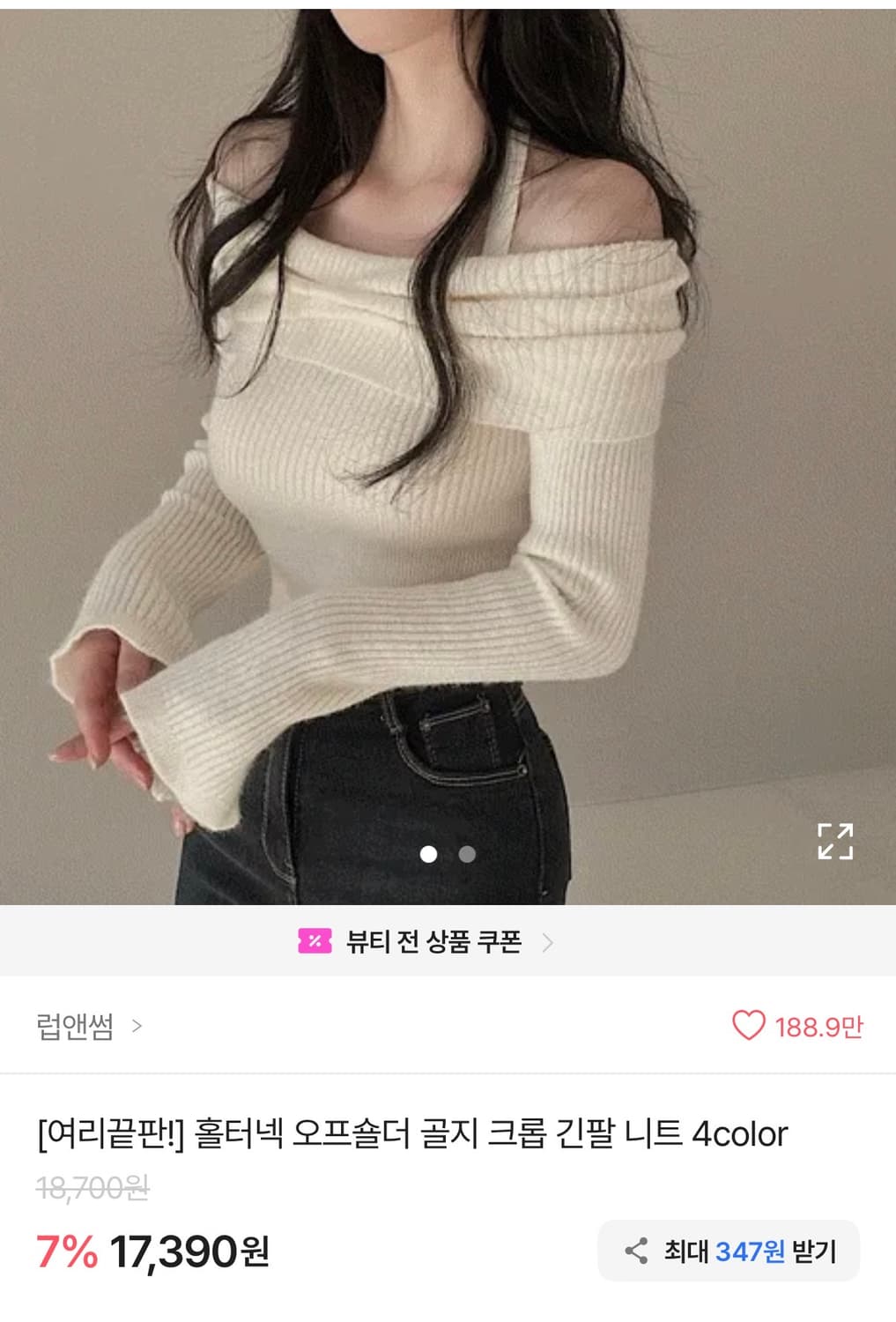 에이블리 스커트 치마 캉캉 오프숄더 판매 상품이미지3