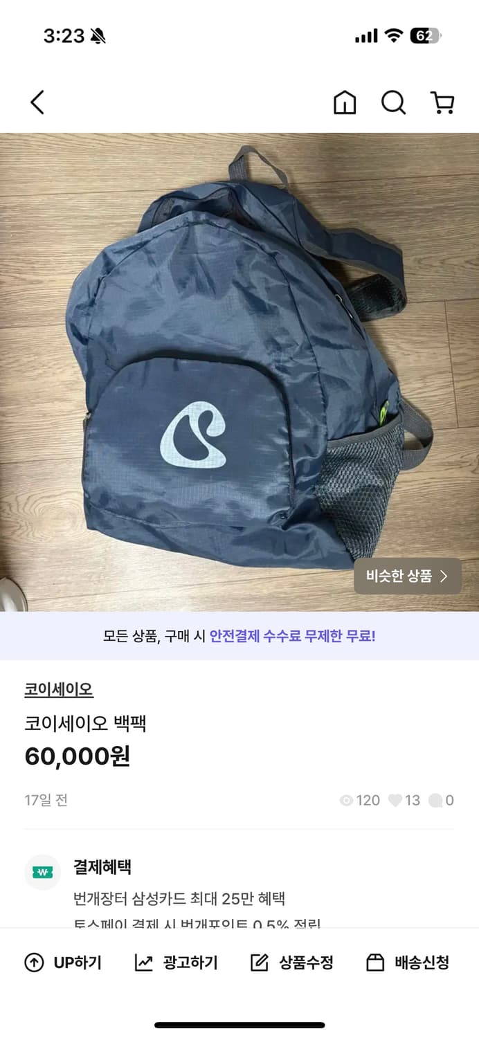 코이세이오 백팩 상품이미지1