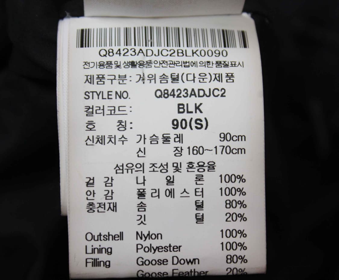 W-3399/르꼬끄 매장판 여성용 거위털 패딩 90 상품이미지4