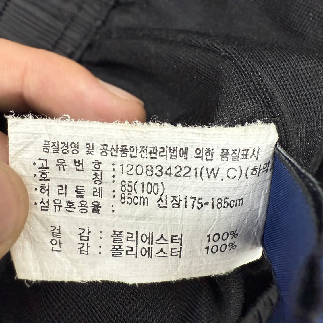 빈티지 아식스 트레이닝팬츠 상품이미지6