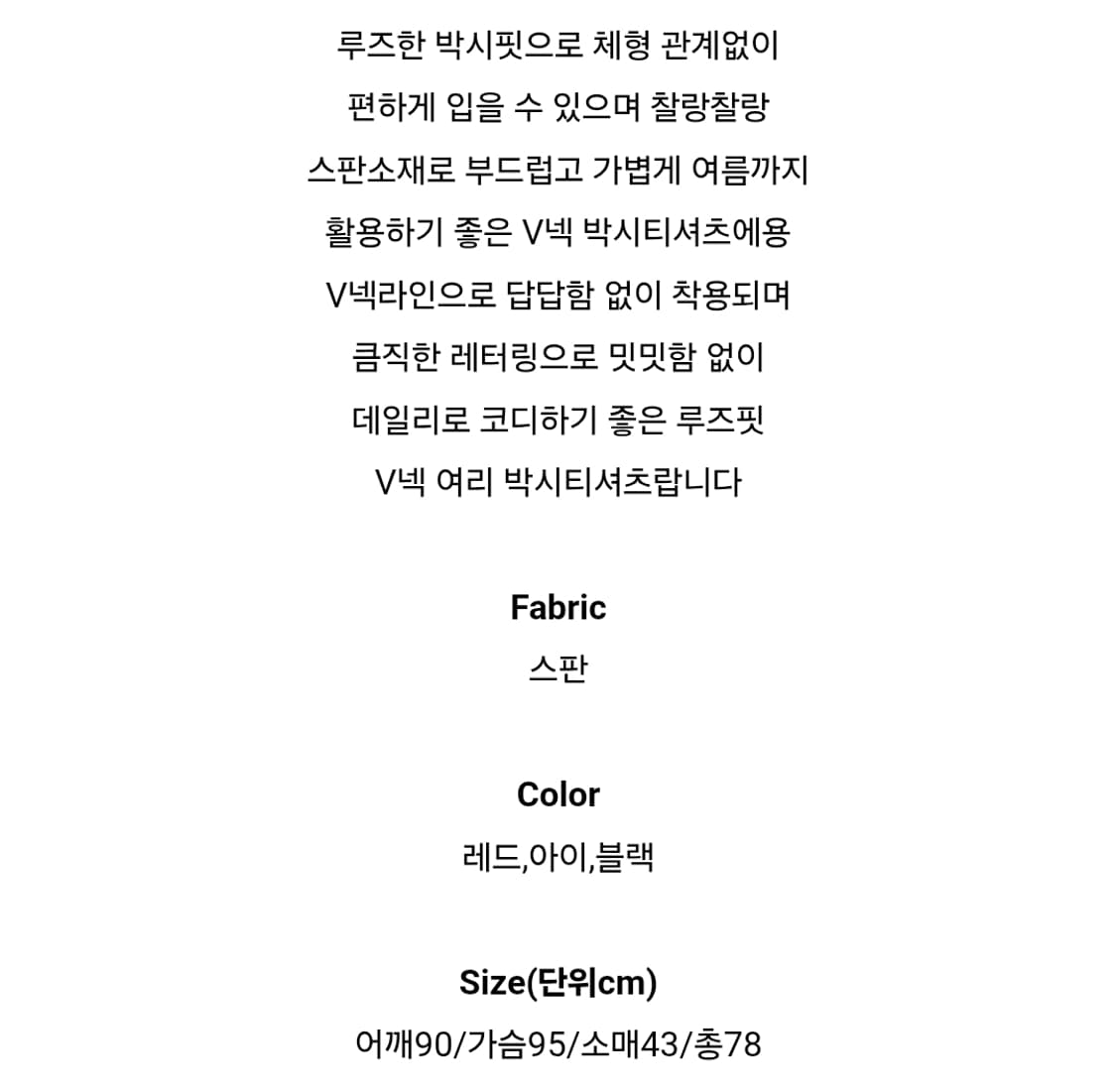 썸머 박시핏 여름 긴팔티 상품이미지8