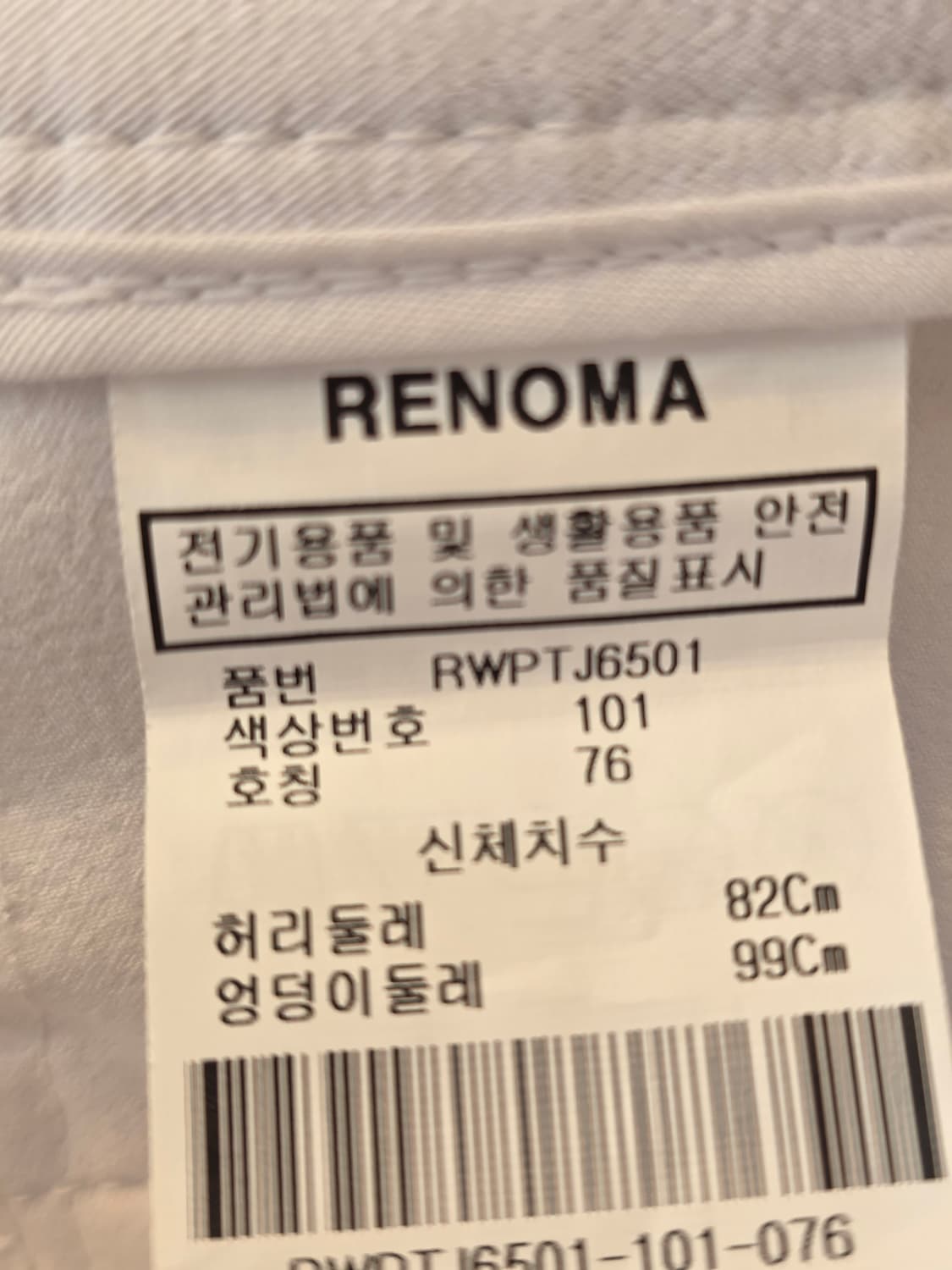 레노마골프 화이트 바지 76사이즈 상품이미지7